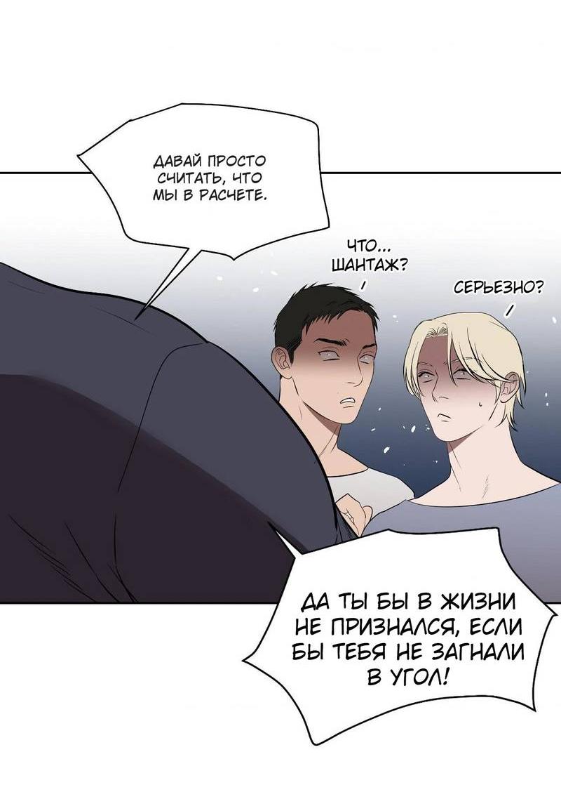 Манга Наравне - Глава 48 Страница 13