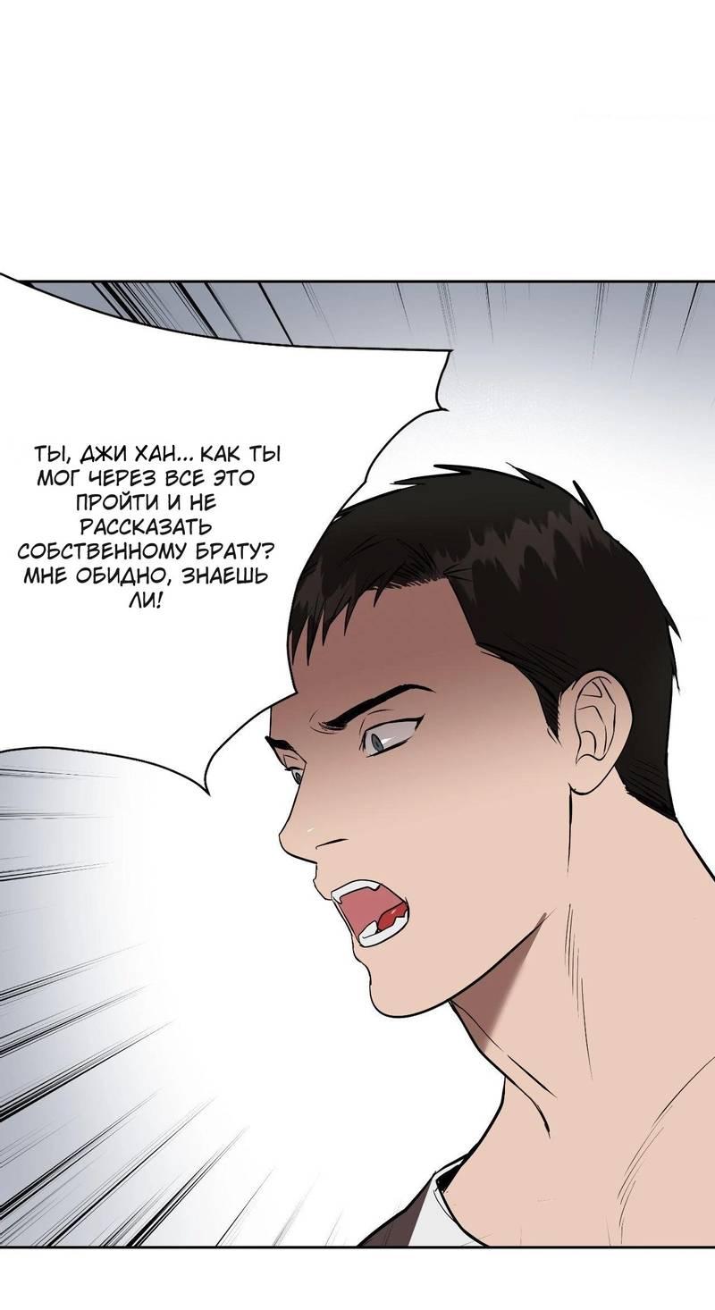 Манга Наравне - Глава 48 Страница 19