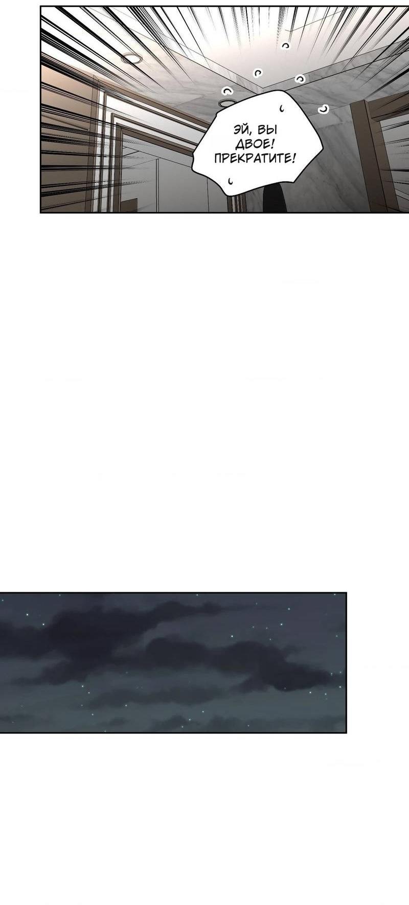 Манга Наравне - Глава 48 Страница 44