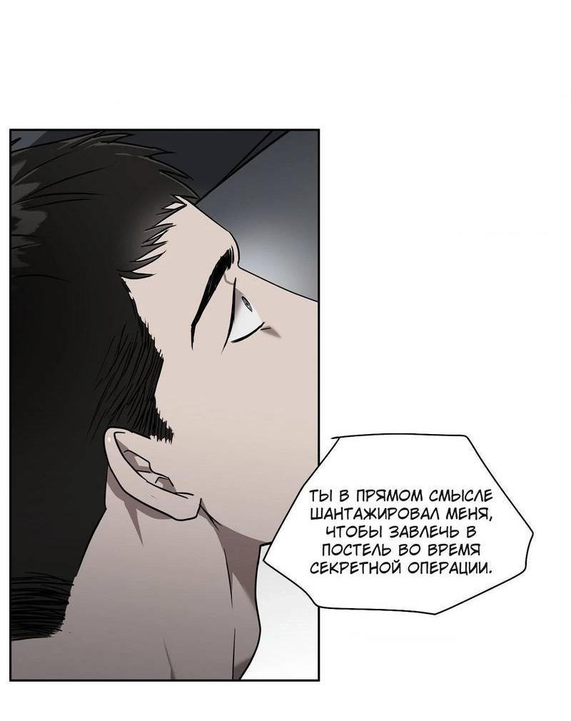 Манга Наравне - Глава 48 Страница 11