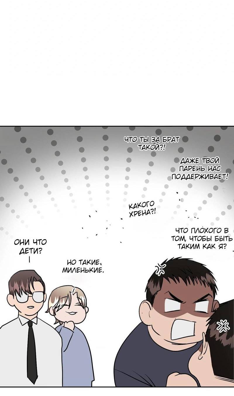 Манга Наравне - Глава 48 Страница 40