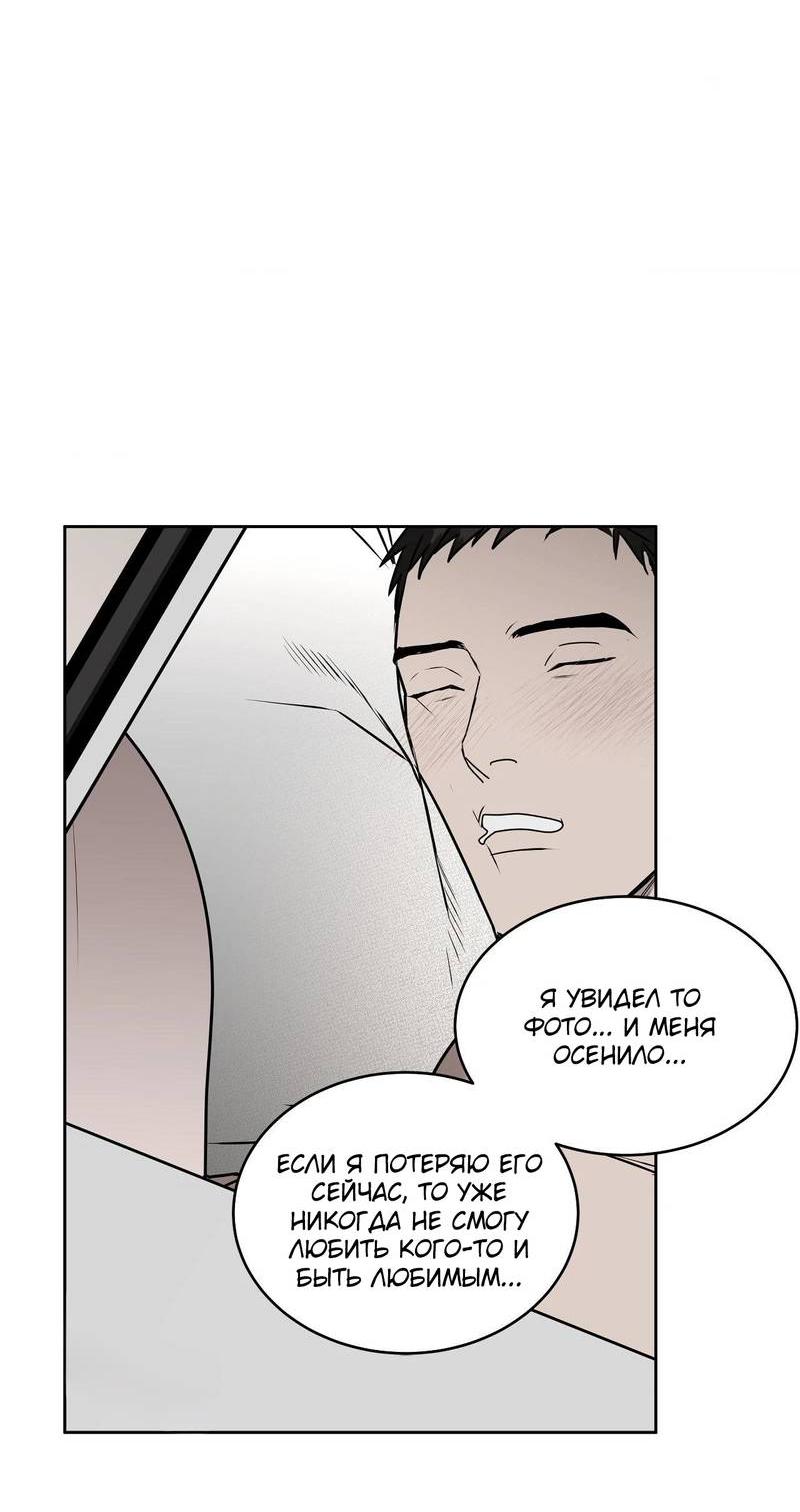 Манга Наравне - Глава 48 Страница 30