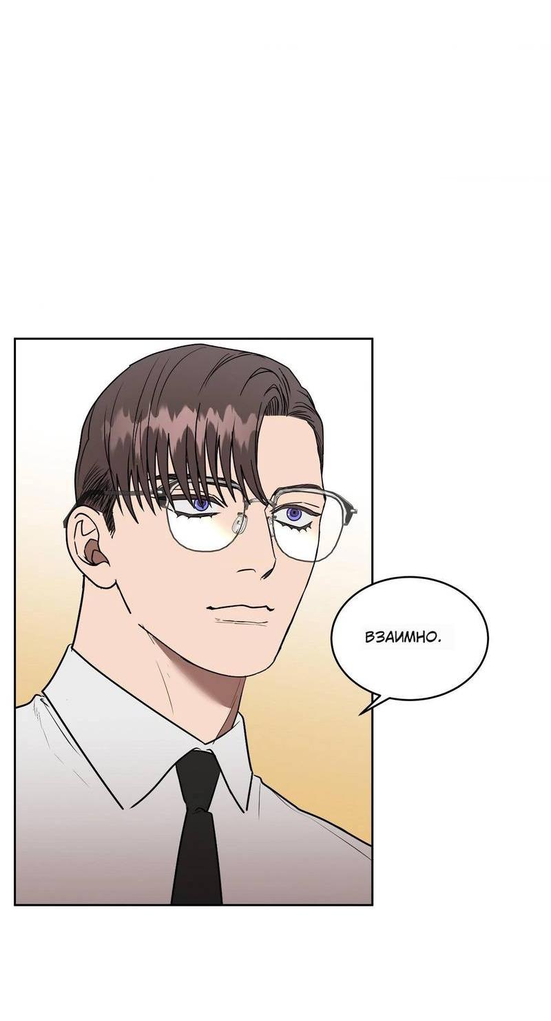 Манга Наравне - Глава 48 Страница 37
