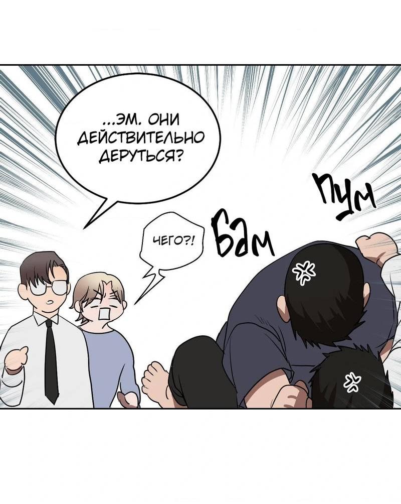 Манга Наравне - Глава 48 Страница 43