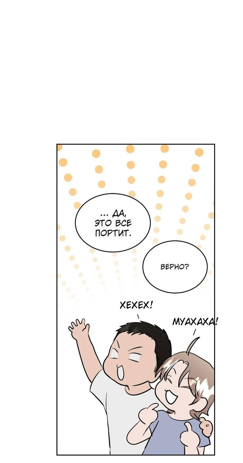 Манга Наравне - Глава 48 Страница 50