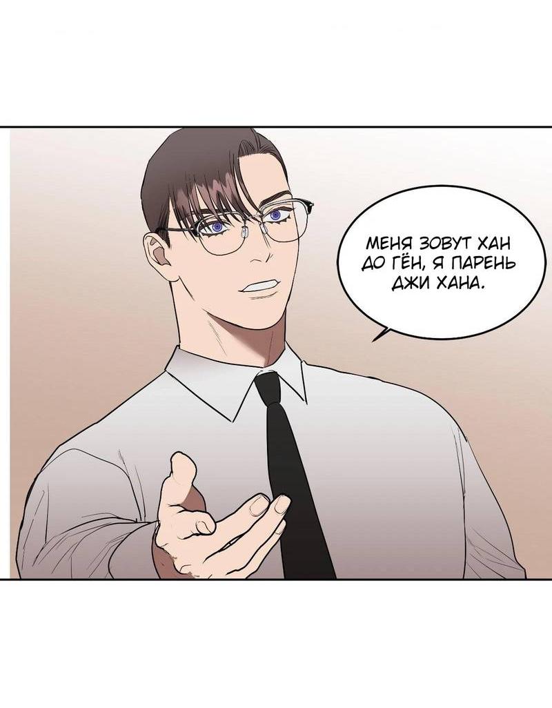Манга Наравне - Глава 48 Страница 33
