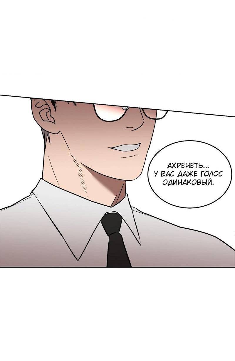 Манга Наравне - Глава 48 Страница 28