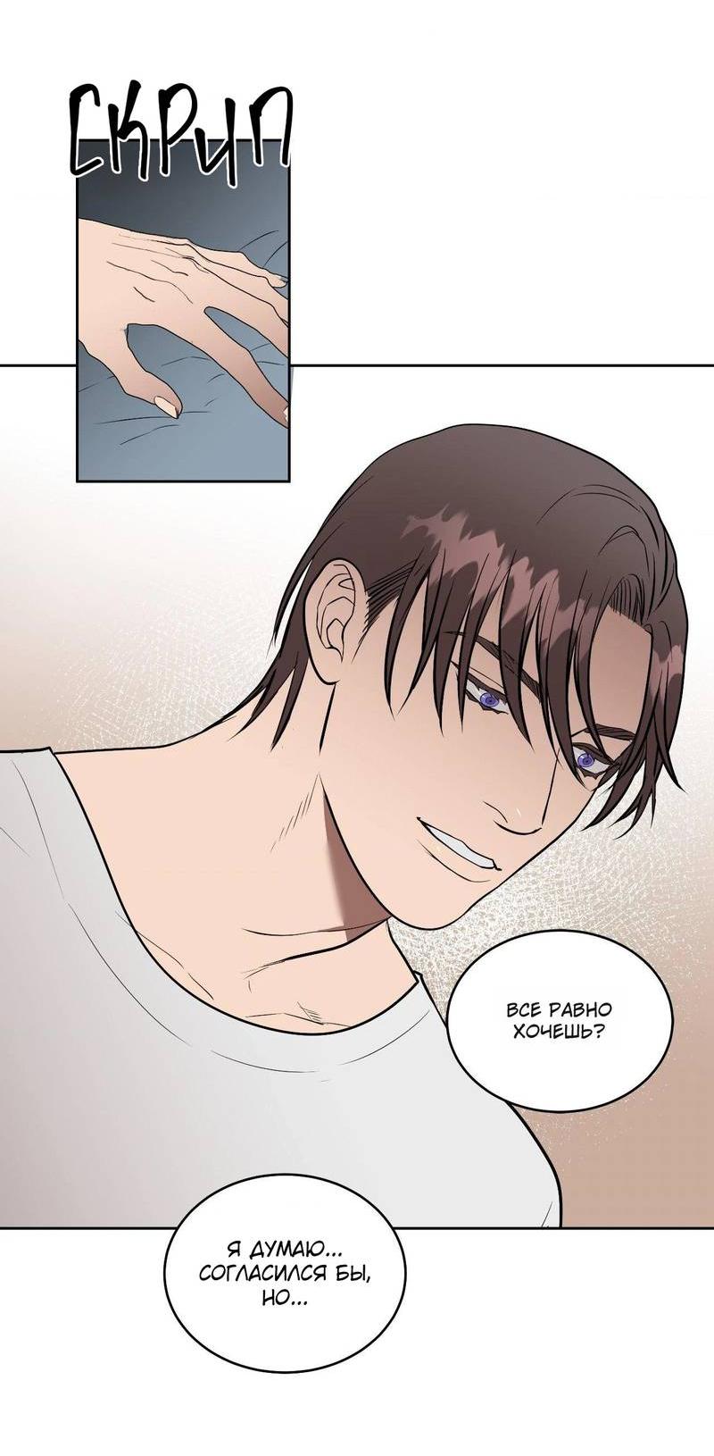 Манга Наравне - Глава 48 Страница 48