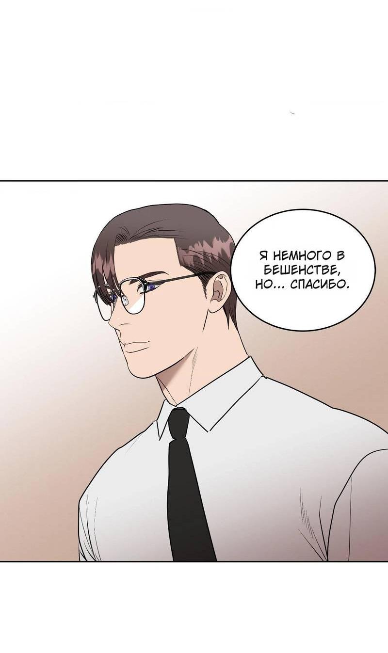 Манга Наравне - Глава 48 Страница 41