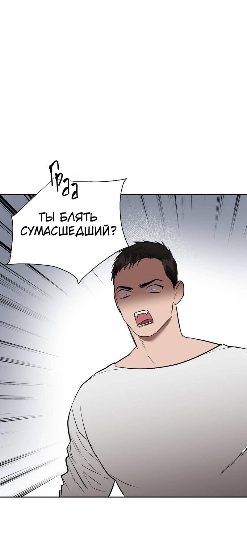 Манга Наравне - Глава 48 Страница 18