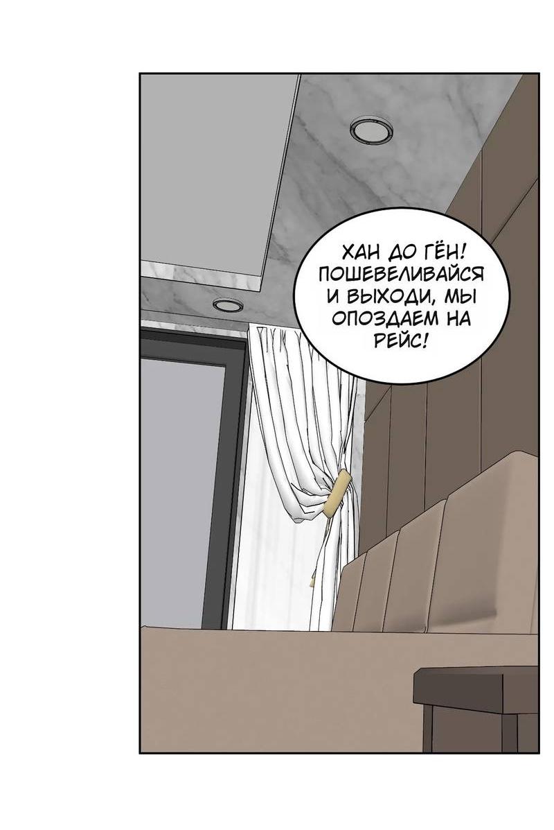 Манга Наравне - Глава 50 Страница 91