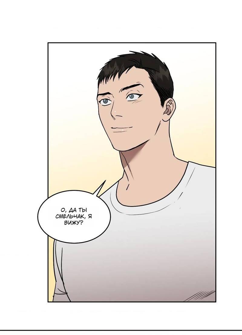 Манга Наравне - Глава 50 Страница 94