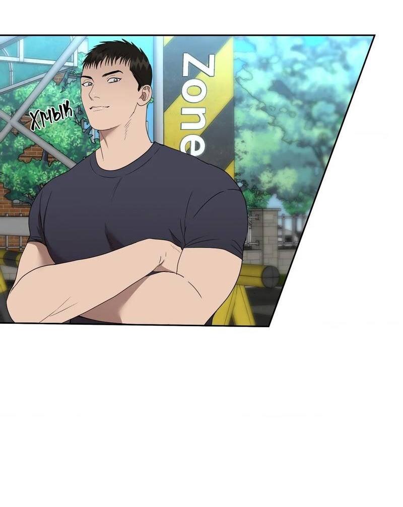 Манга Наравне - Глава 50 Страница 30