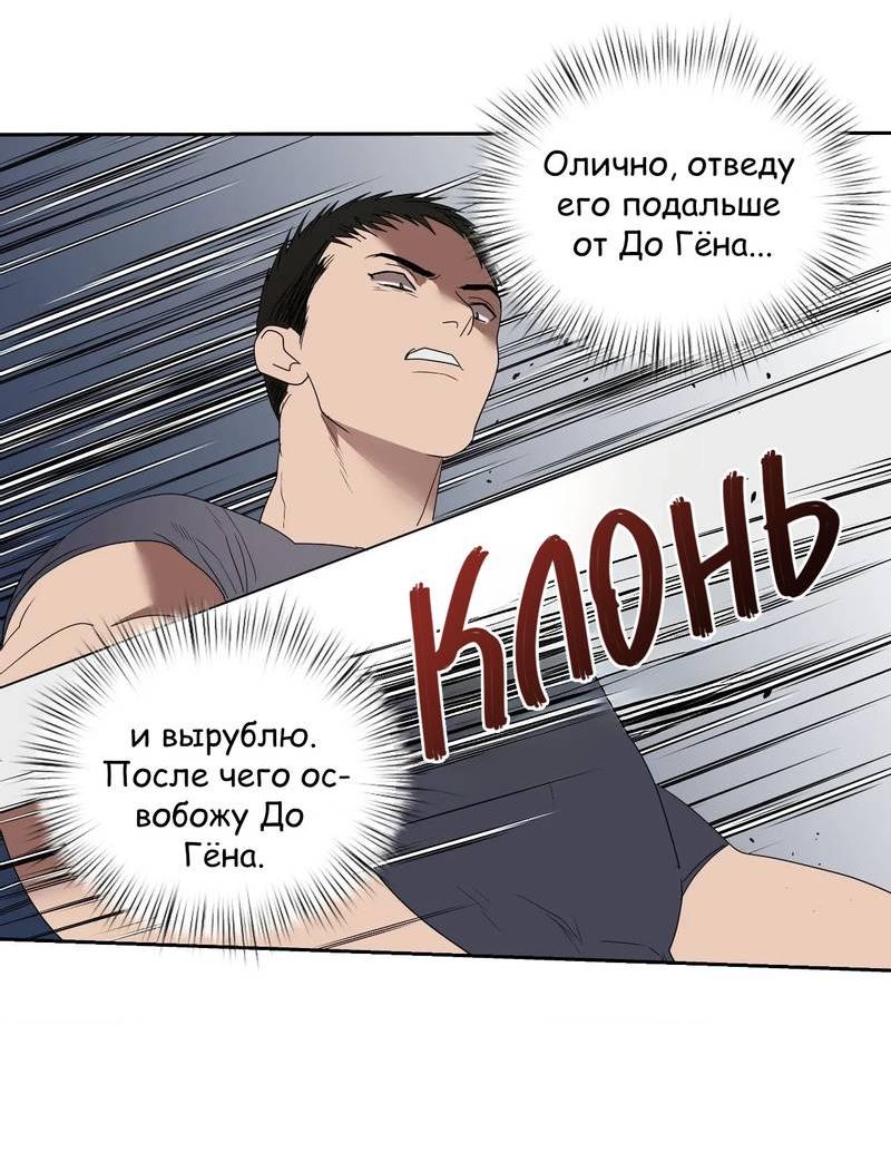 Манга Наравне - Глава 50 Страница 56