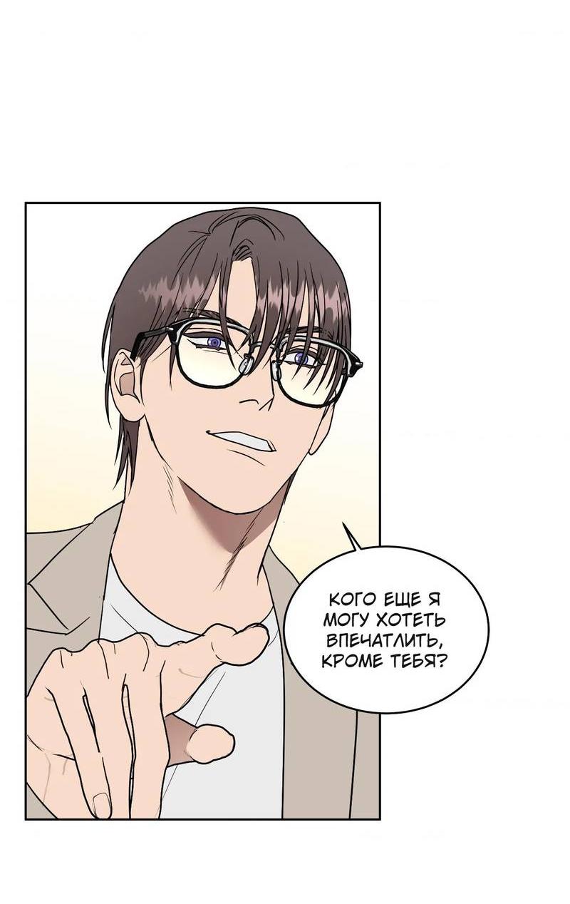 Манга Наравне - Глава 50 Страница 93