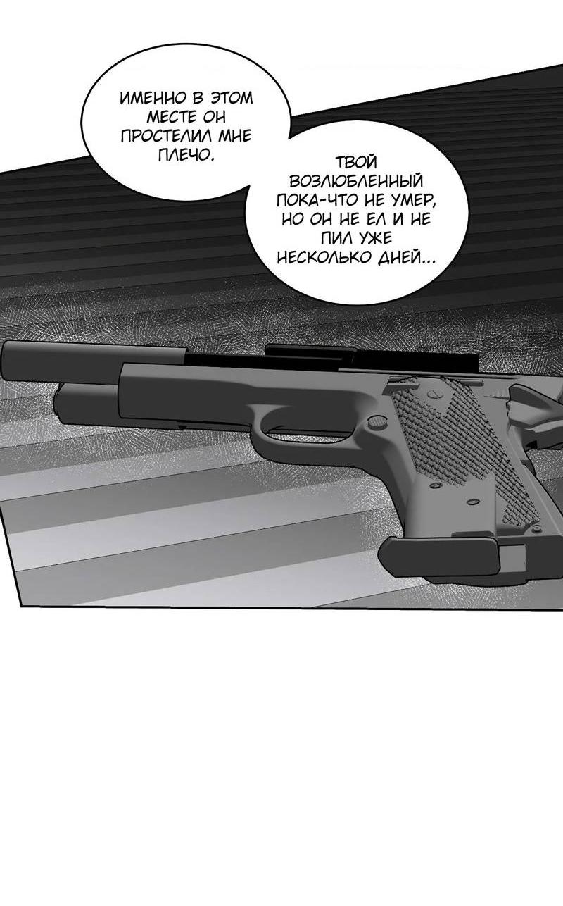 Манга Наравне - Глава 50 Страница 64
