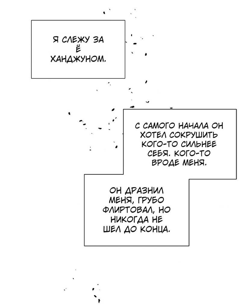 Манга Наравне - Глава 50 Страница 52