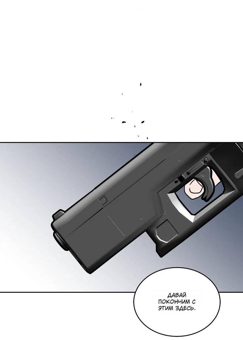 Манга Наравне - Глава 50 Страница 72