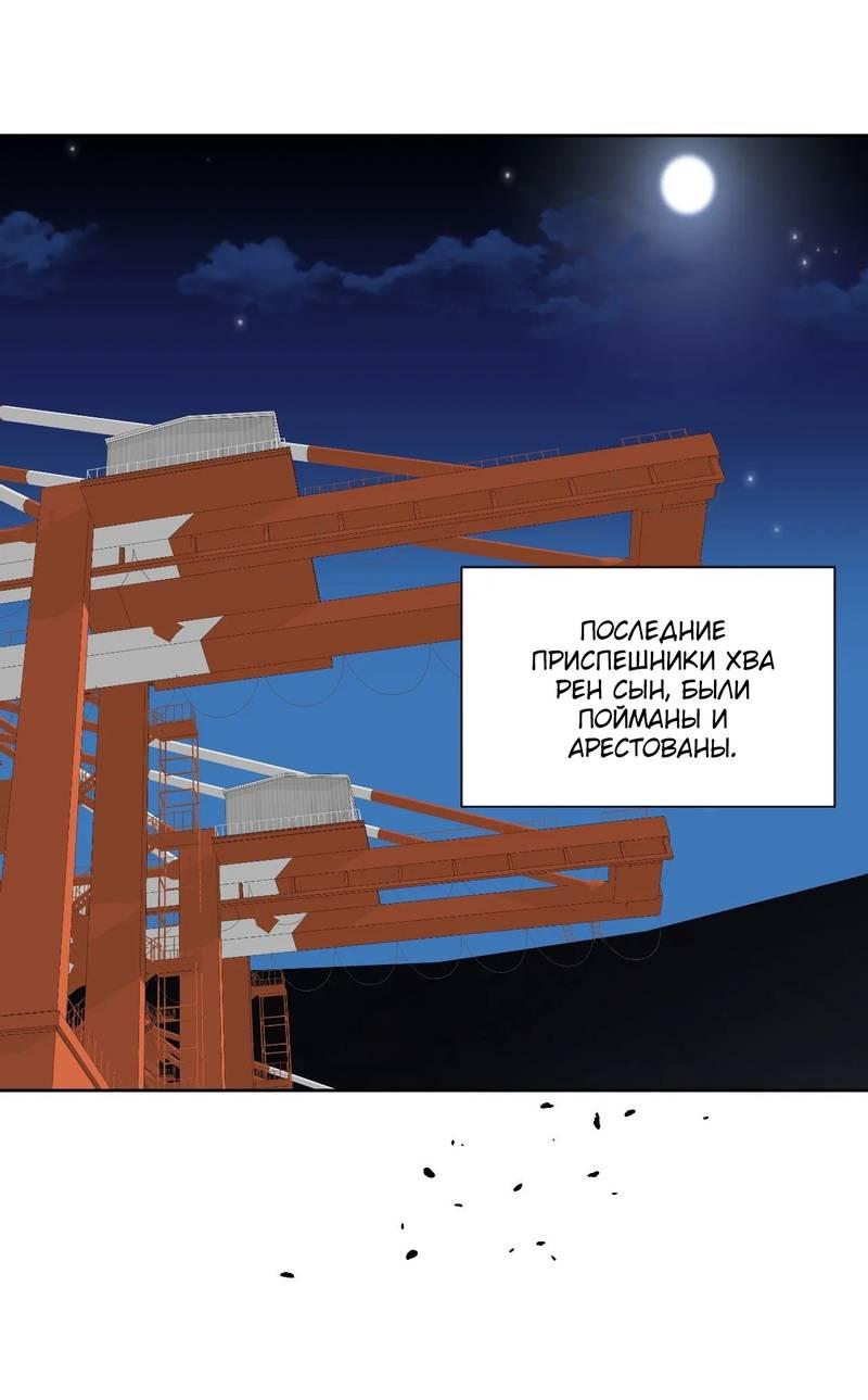 Манга Наравне - Глава 50 Страница 86