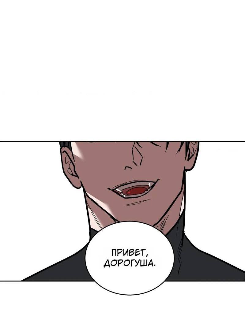 Манга Наравне - Глава 50 Страница 36