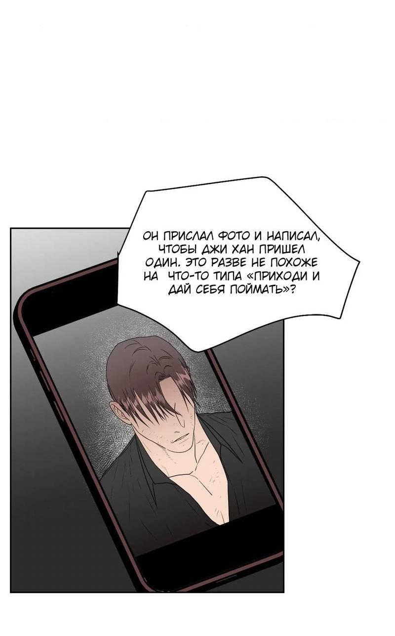 Манга Наравне - Глава 50 Страница 3