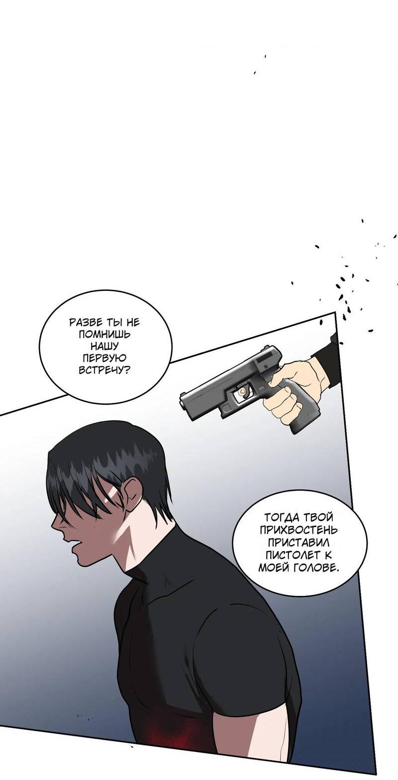 Манга Наравне - Глава 50 Страница 77