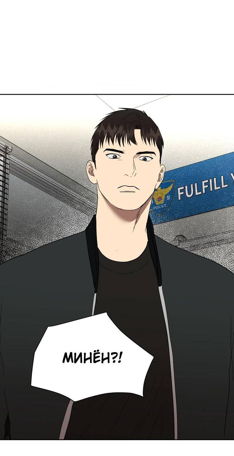 Манга Наравне - Глава 50 Страница 15