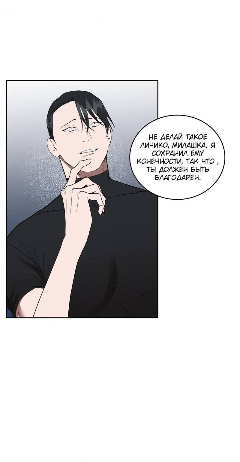 Манга Наравне - Глава 50 Страница 42