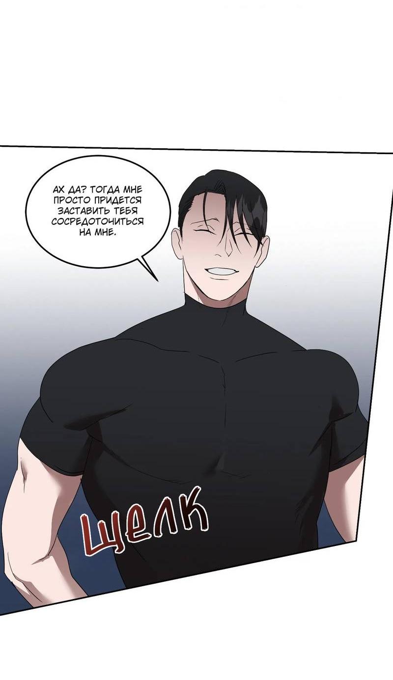 Манга Наравне - Глава 50 Страница 61