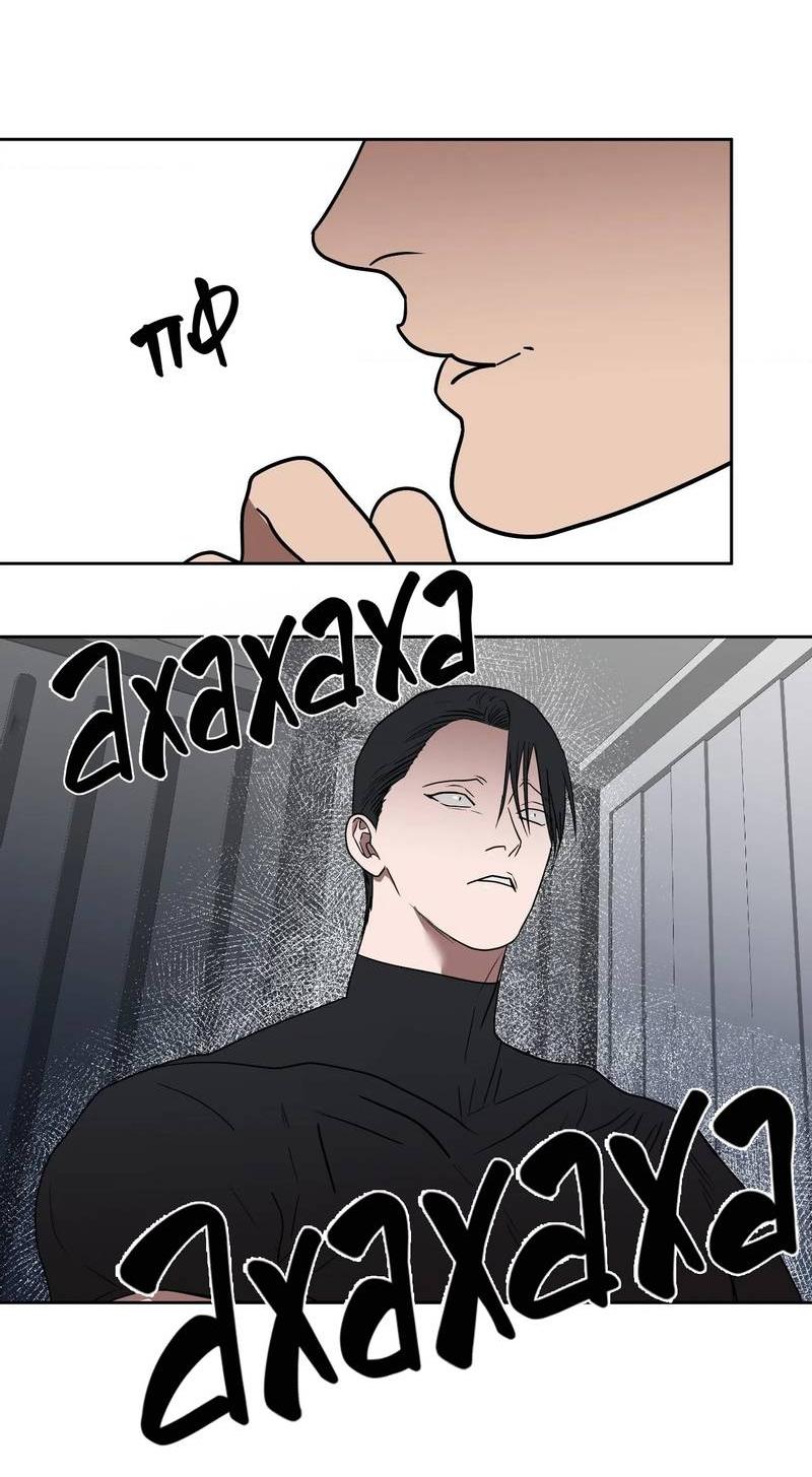 Манга Наравне - Глава 50 Страница 46