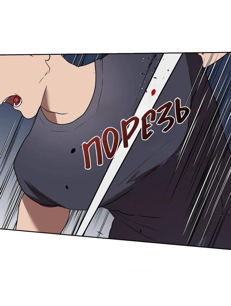 Манга Наравне - Глава 50 Страница 58