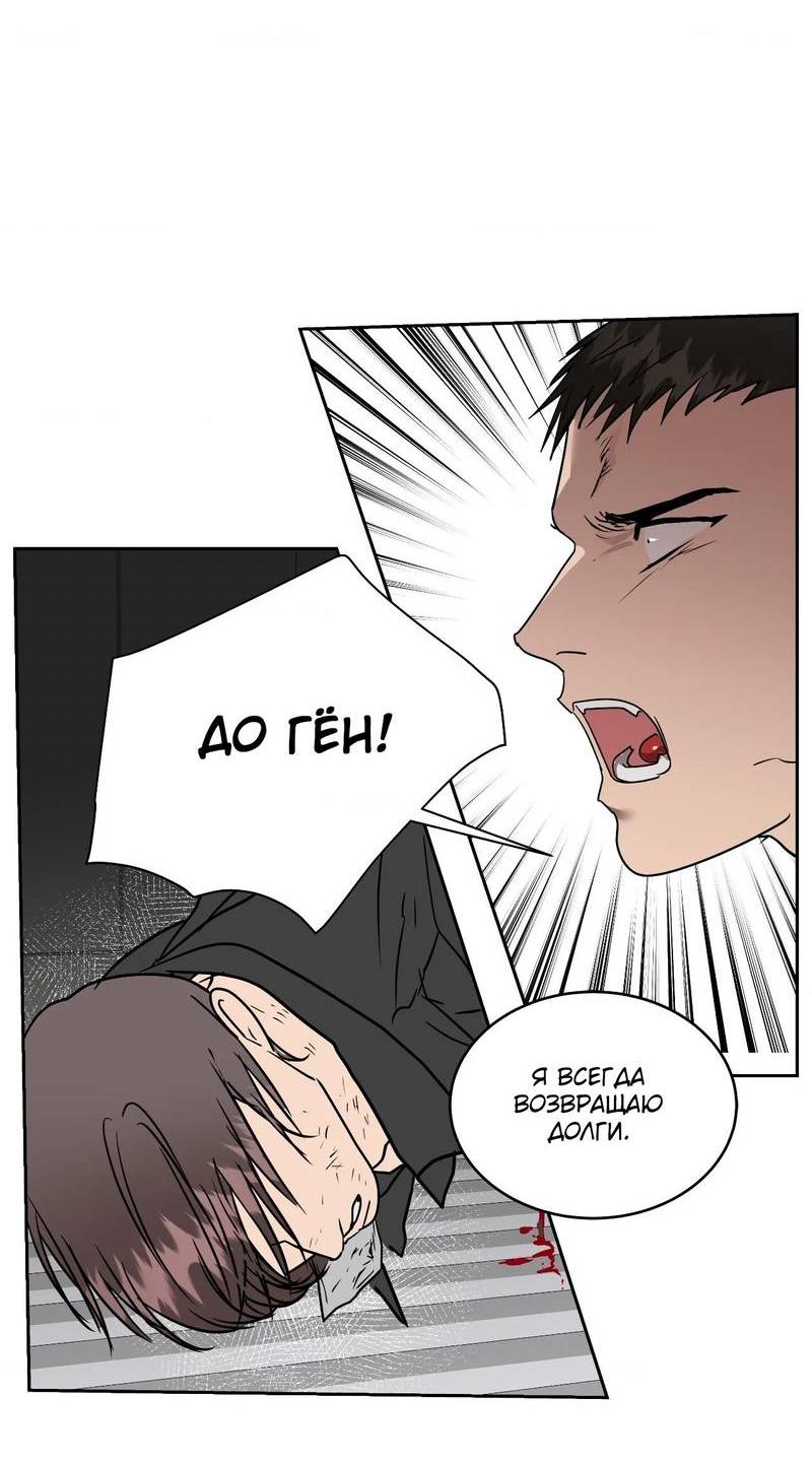 Манга Наравне - Глава 50 Страница 63