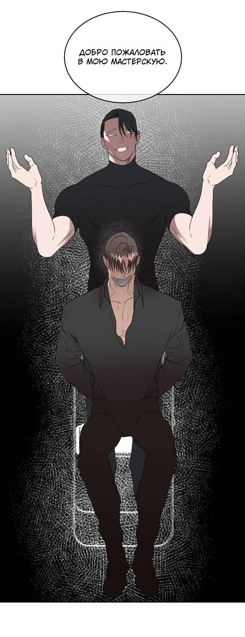 Манга Наравне - Глава 50 Страница 38