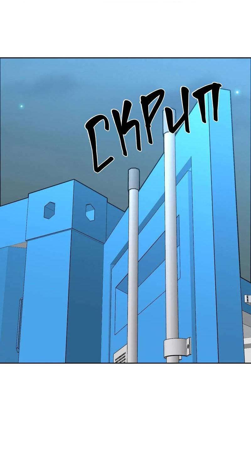 Манга Наравне - Глава 50 Страница 35