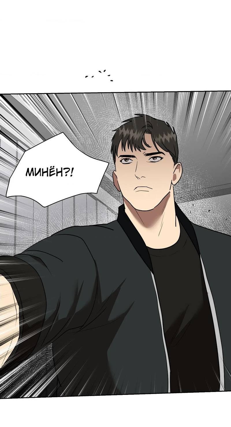 Манга Наравне - Глава 50 Страница 76