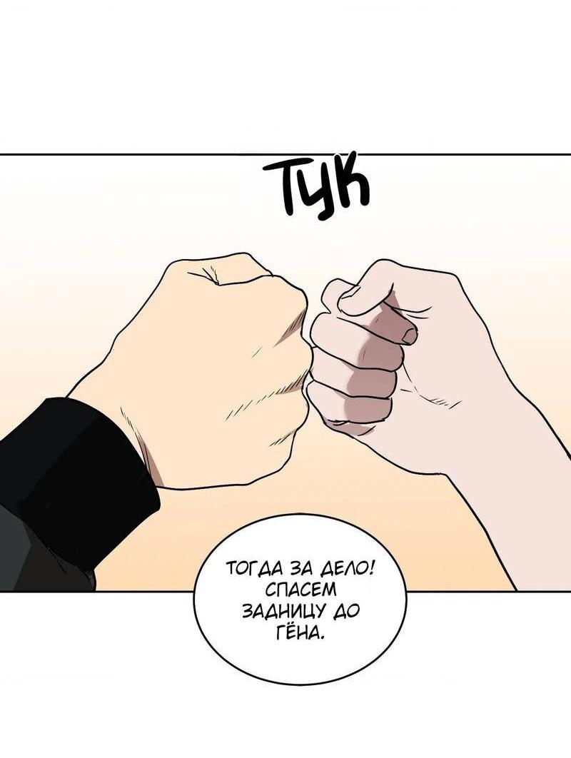 Манга Наравне - Глава 50 Страница 29