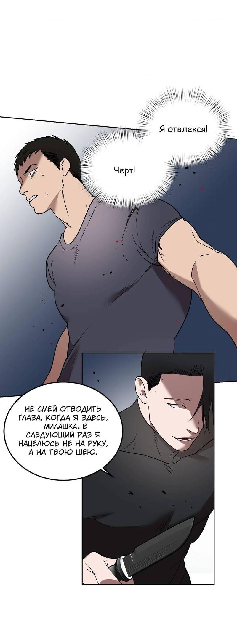 Манга Наравне - Глава 50 Страница 59