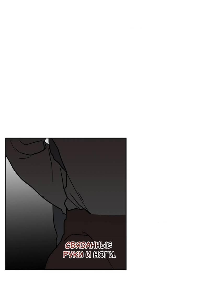 Манга Наравне - Глава 50 Страница 39