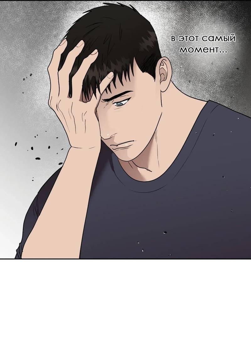 Манга Наравне - Глава 50 Страница 10