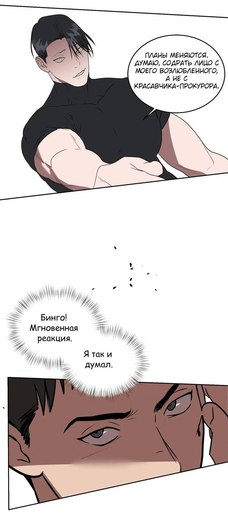 Манга Наравне - Глава 50 Страница 51
