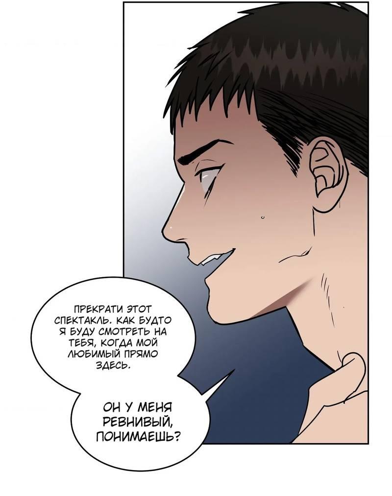 Манга Наравне - Глава 50 Страница 60