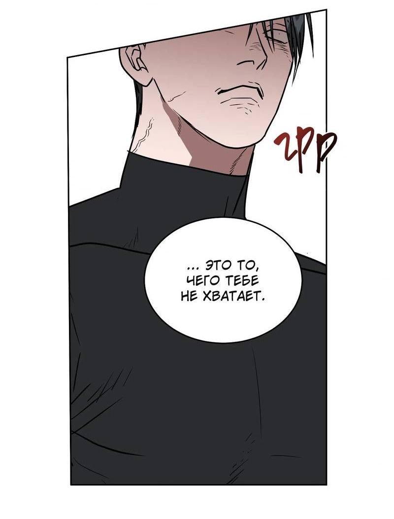 Манга Наравне - Глава 50 Страница 49