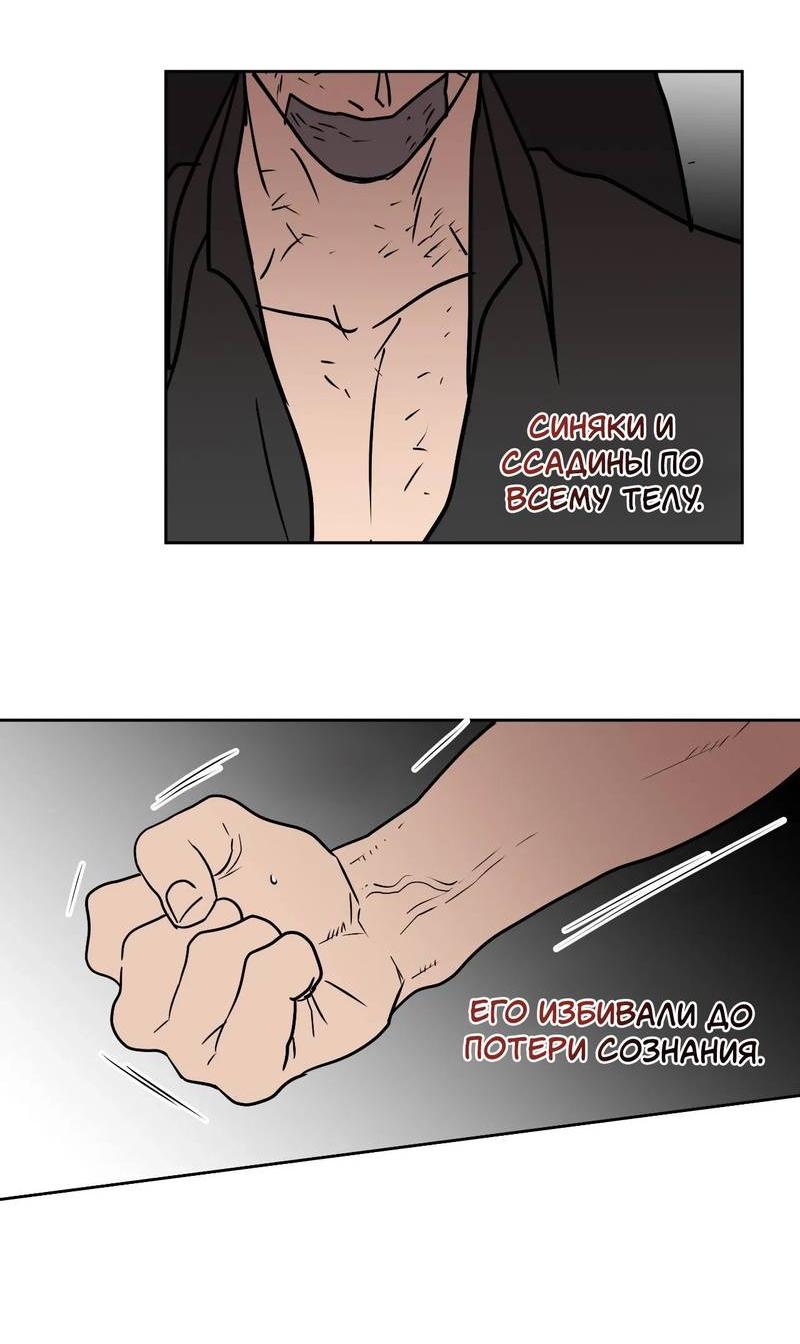 Манга Наравне - Глава 50 Страница 40