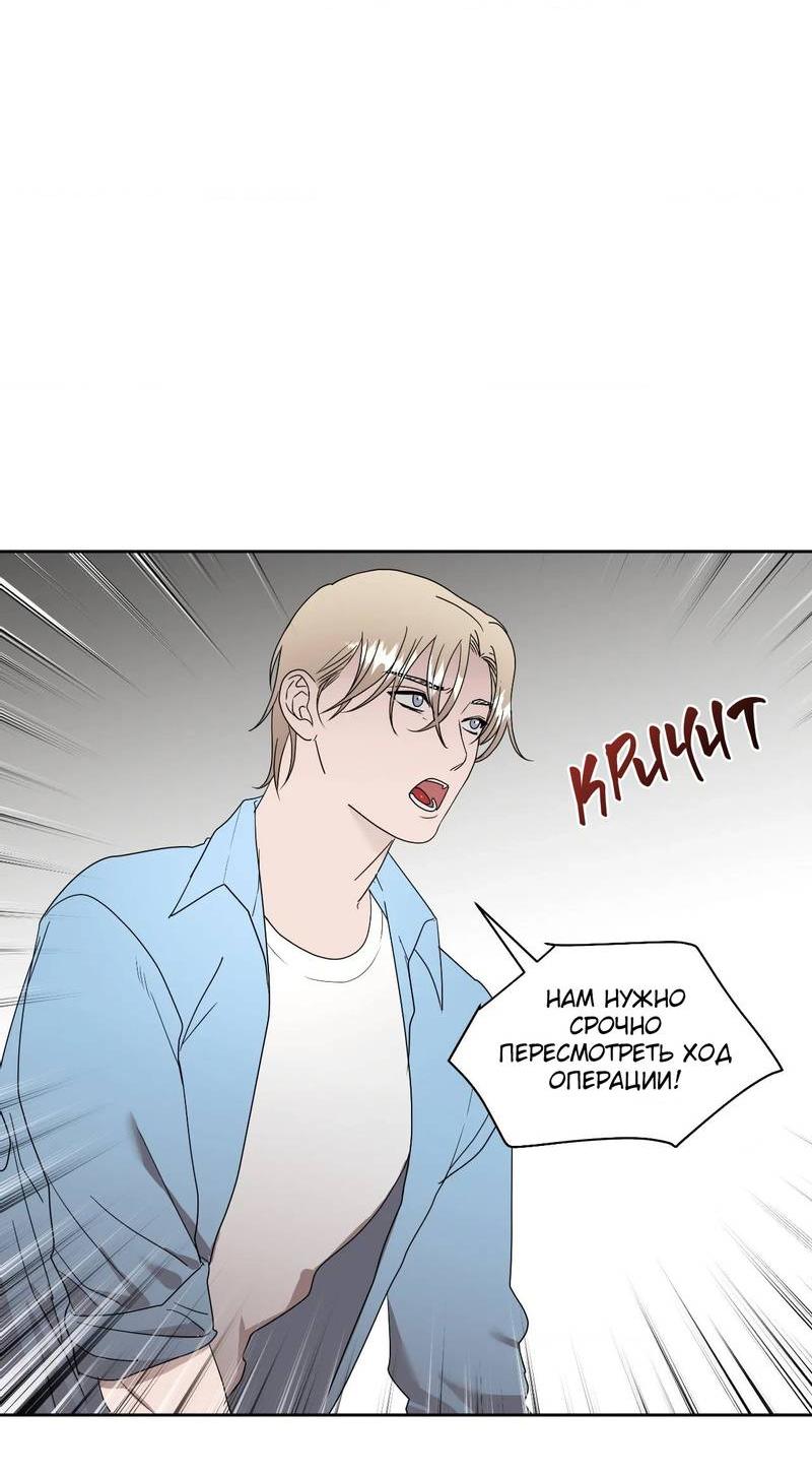 Манга Наравне - Глава 50 Страница 2