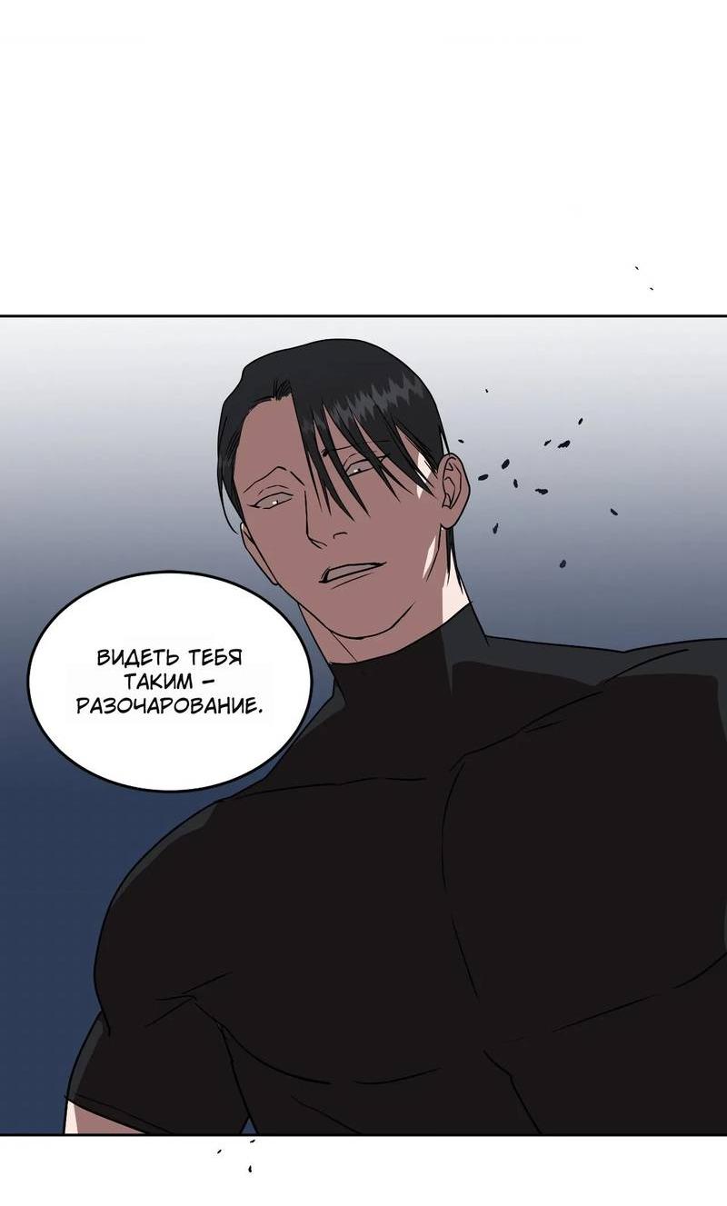 Манга Наравне - Глава 50 Страница 71