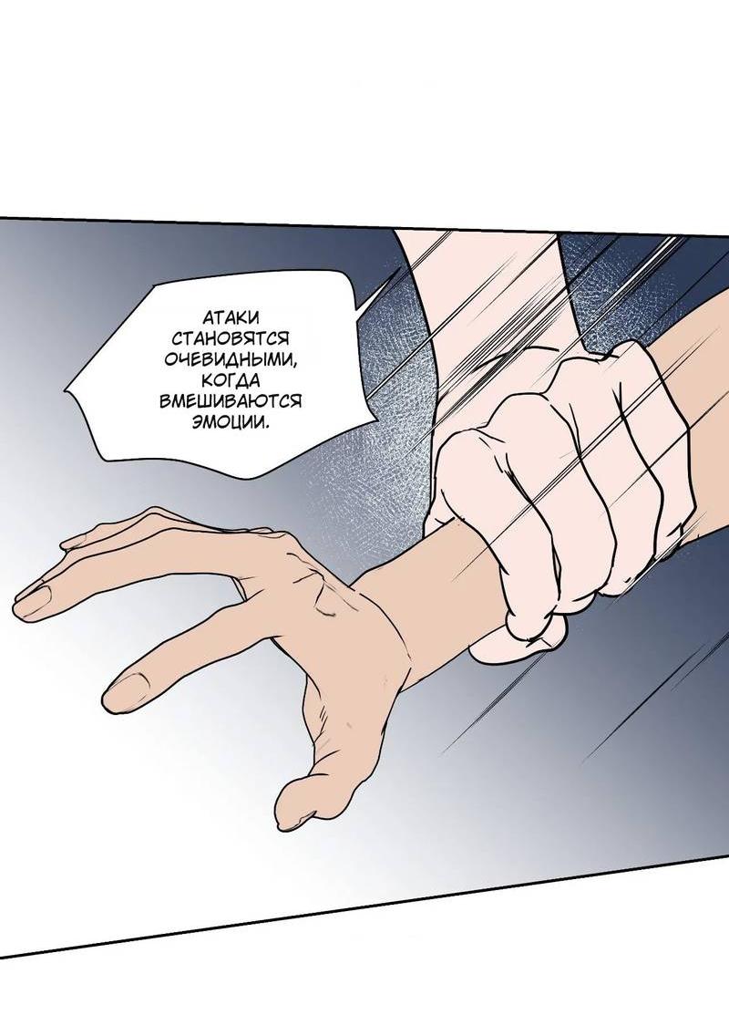 Манга Наравне - Глава 50 Страница 68