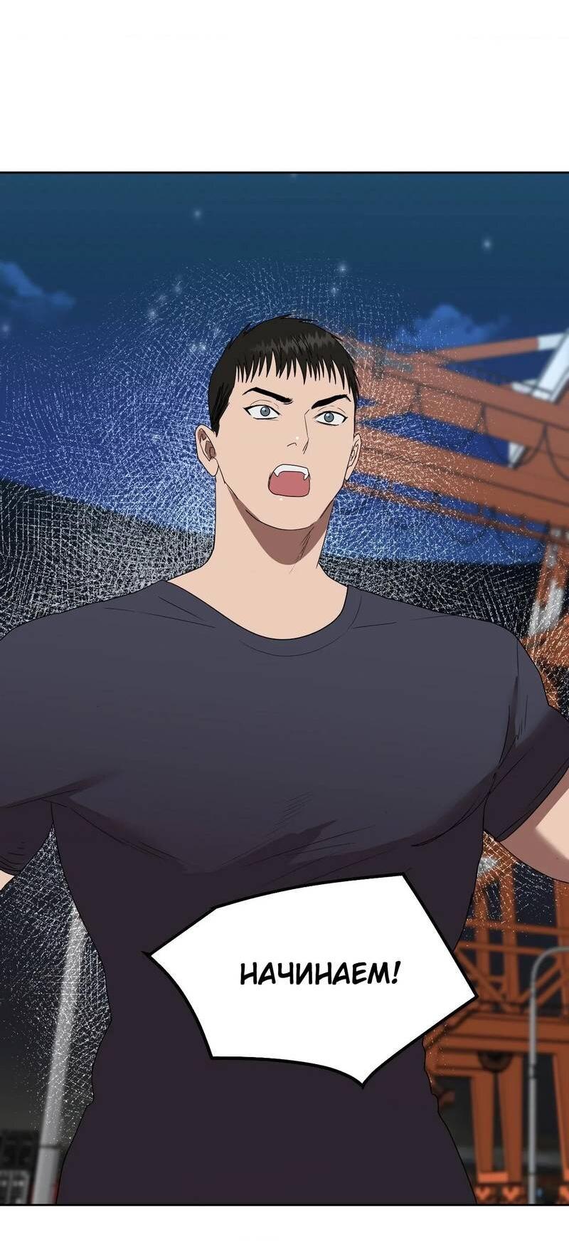 Манга Наравне - Глава 50 Страница 33
