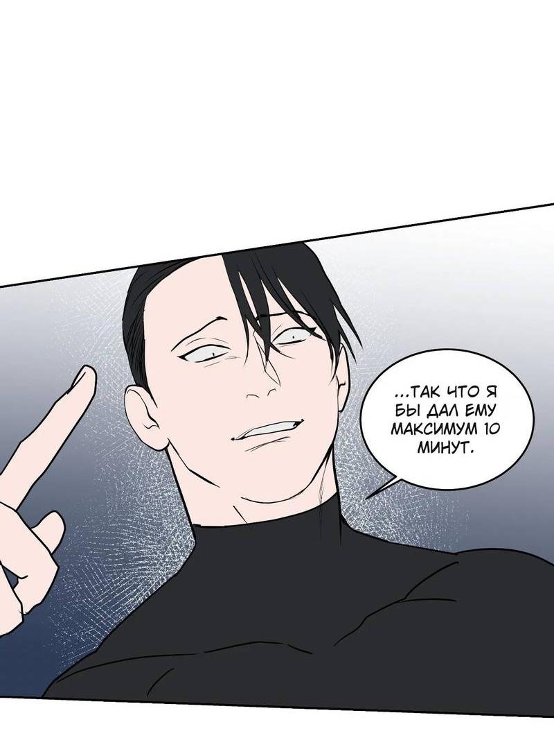 Манга Наравне - Глава 50 Страница 65