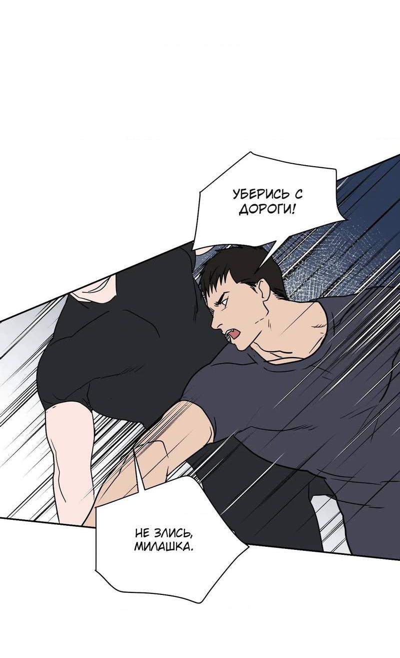 Манга Наравне - Глава 50 Страница 67