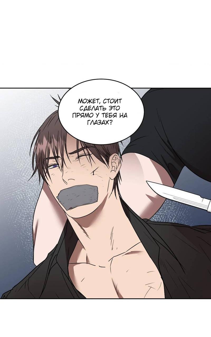 Манга Наравне - Глава 50 Страница 45